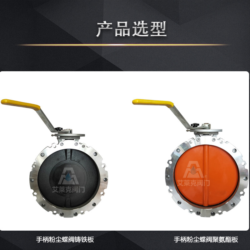 手动粉尘粉体蝶阀水泥搅拌站涡轮手柄放料DN100 150 250 200 300