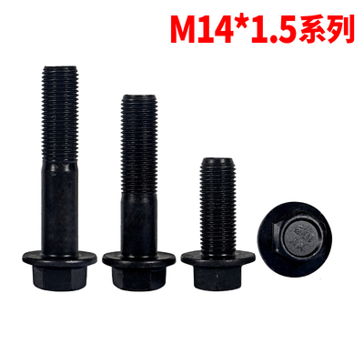 10.9级细牙法兰外六角螺栓M14*1.5x25x30x35x50x60x65x70x80x90