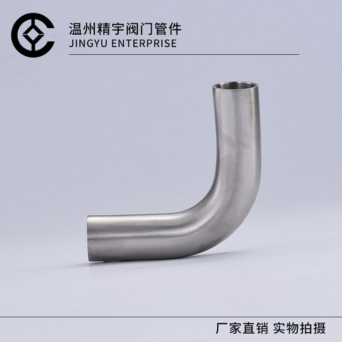 SUS304不锈钢自动焊接加长弯头 316L冲压90度长弯管非标定制端头