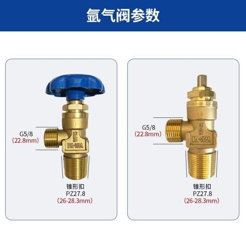 WP-15氩气瓶阀 px-32a氩气瓶头 嘴子 开关总成 氧气阀门 简易阀门