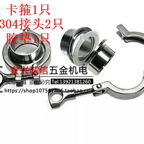 304 133 不锈钢卡箍套装 卫生级快装卡箍 精铸卡箍 抱箍 管卡