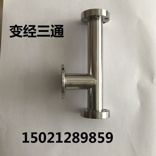 CF转KF真空快装变径三通 快装异径三通 CF变KF三通CF35-KF25-KF25