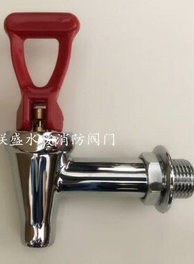 全铜电热开水器水龙头商用水箱热水桶开水机茶缸开水桶水龙头4分