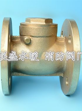 H44W-16T铜法兰止回阀旋启式铜法兰止回阀铜卧式止回阀