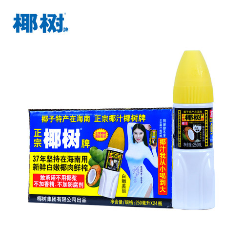 椰树牌正宗椰汁250ml*24盒