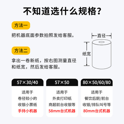 80*80mm热敏打印纸57x50整箱小票纸美团热敏纸58mm超市热敏收银纸