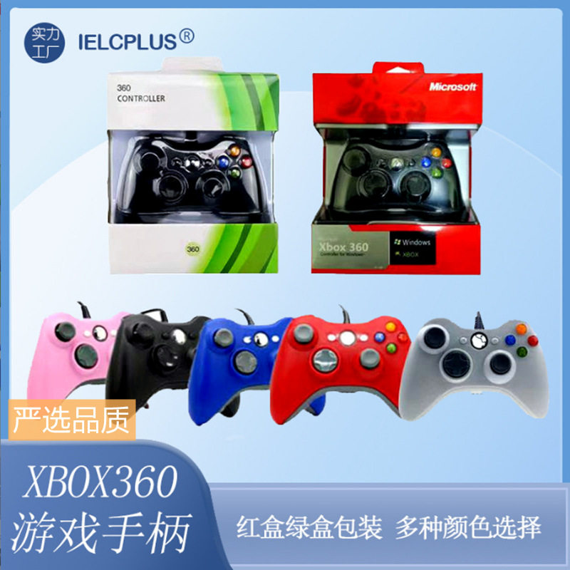 现货XBOX手柄360PC有线双震动steam黑神话悟空游戏震动功能