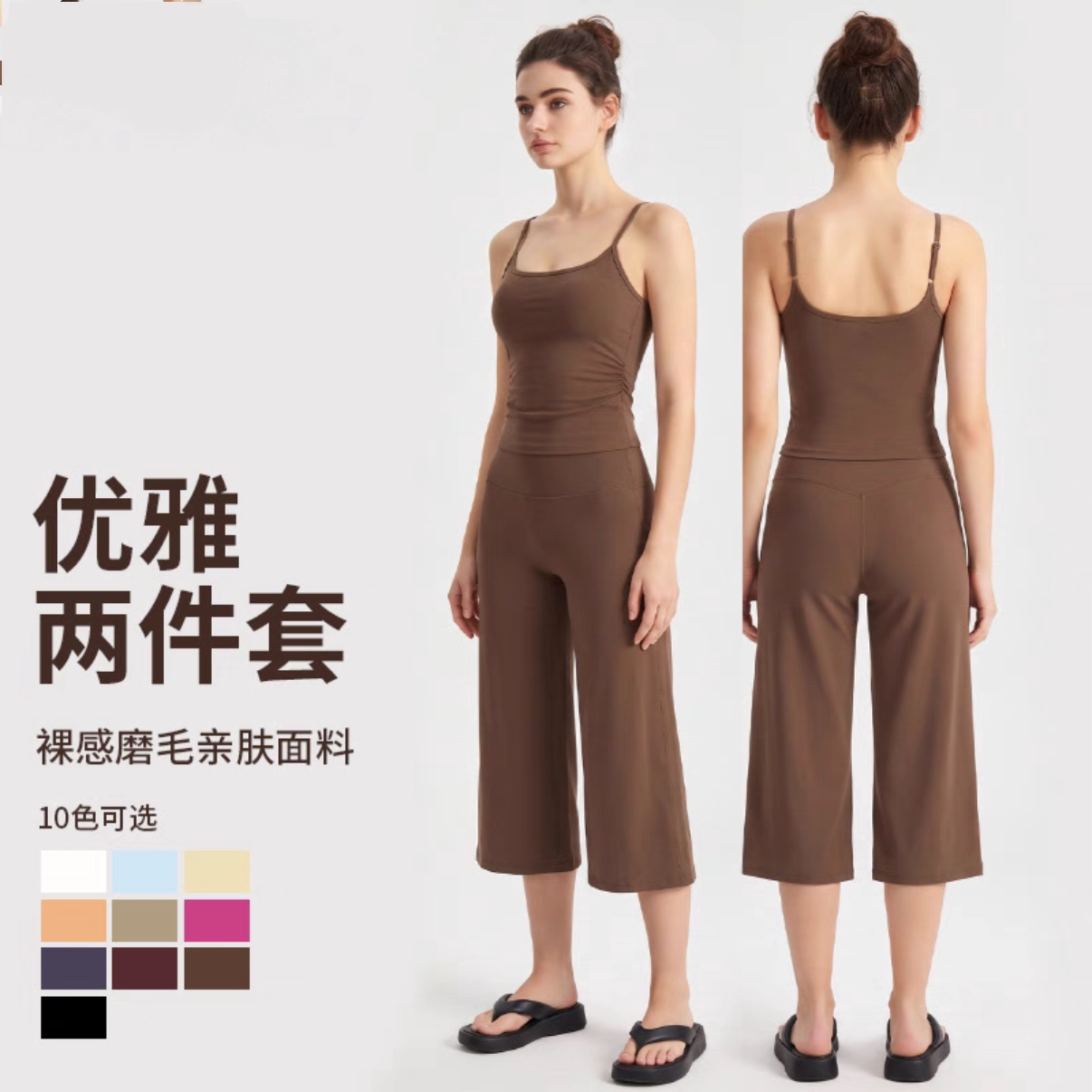 本悦磨毛瑜伽套装女可调节吊带收皱上衣高腰七分阔腿裤运动两件套