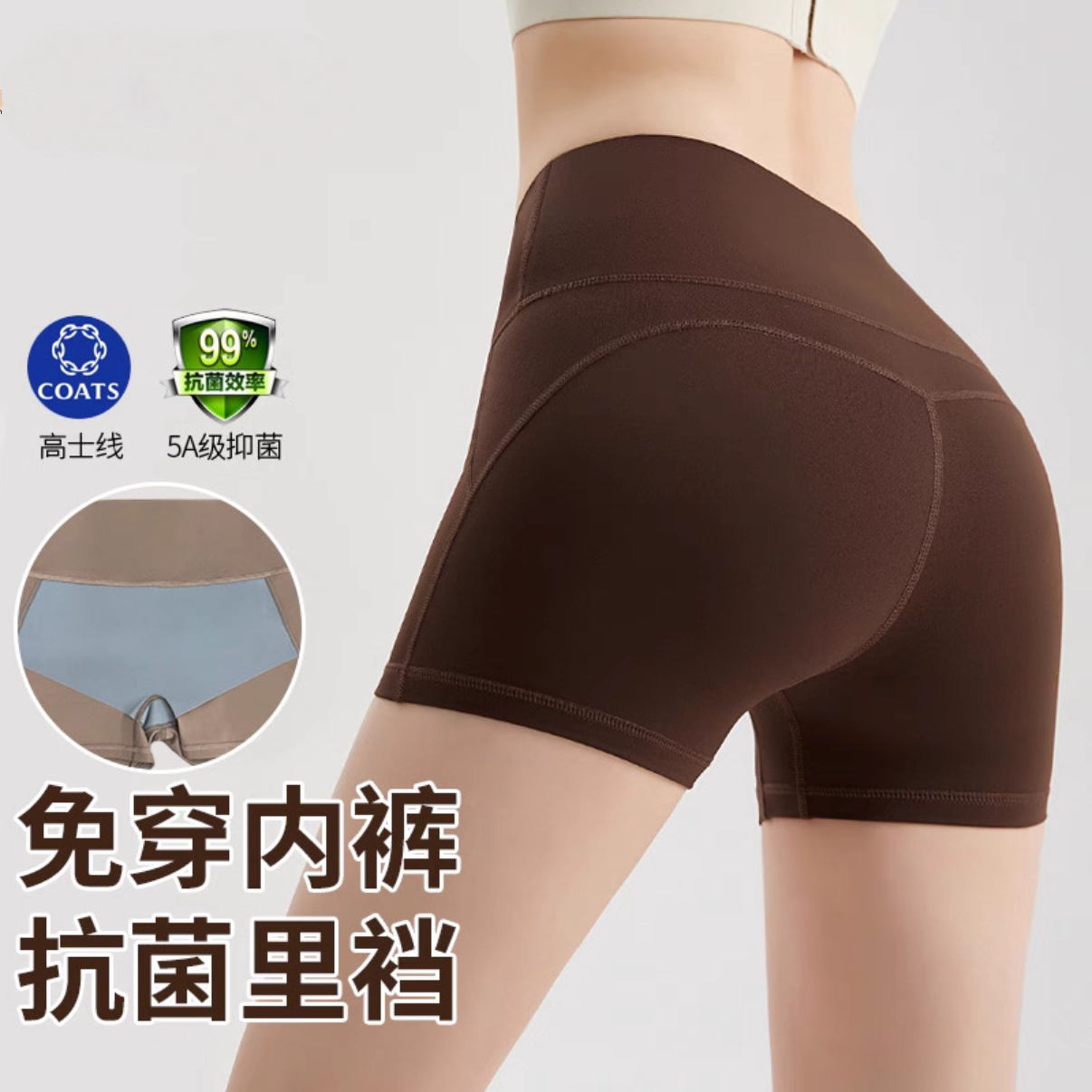 本悦裸感运动瑜伽短裤女夏高腰提臀健身三分裤抑菌免穿内裤瑜伽裤