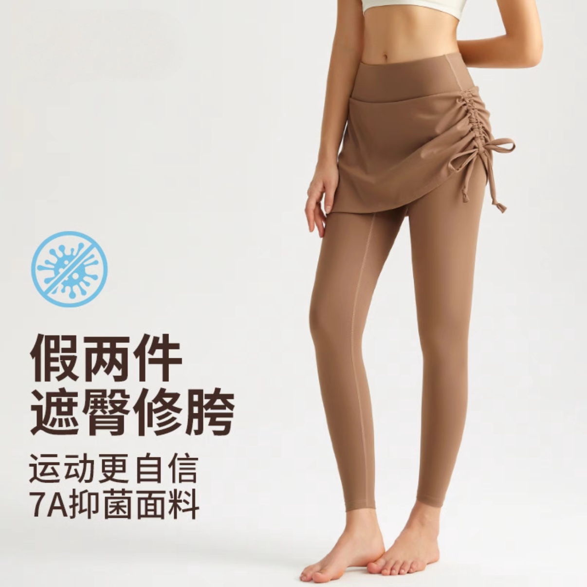 本悦假两件瑜伽裤抽皱绳紧身遮臀裙裤普拉提高弹健身运动长裤