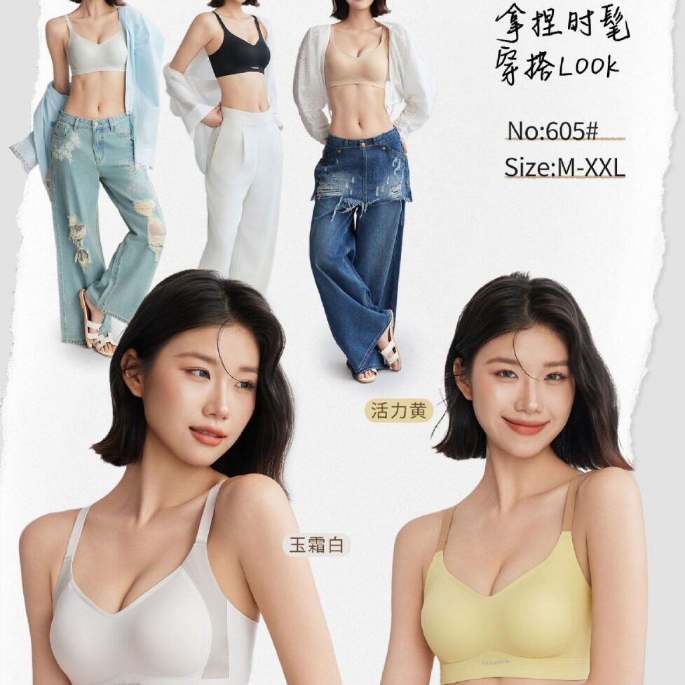 简约纯色无痕内衣果冻软支撑V领文胸加宽侧比收副乳无钢圈