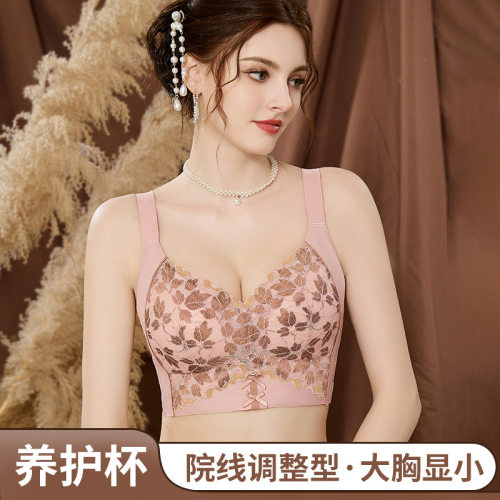调整型大胸显小内衣女侧收副乳大码聚拢上托防下垂透气文胸罩