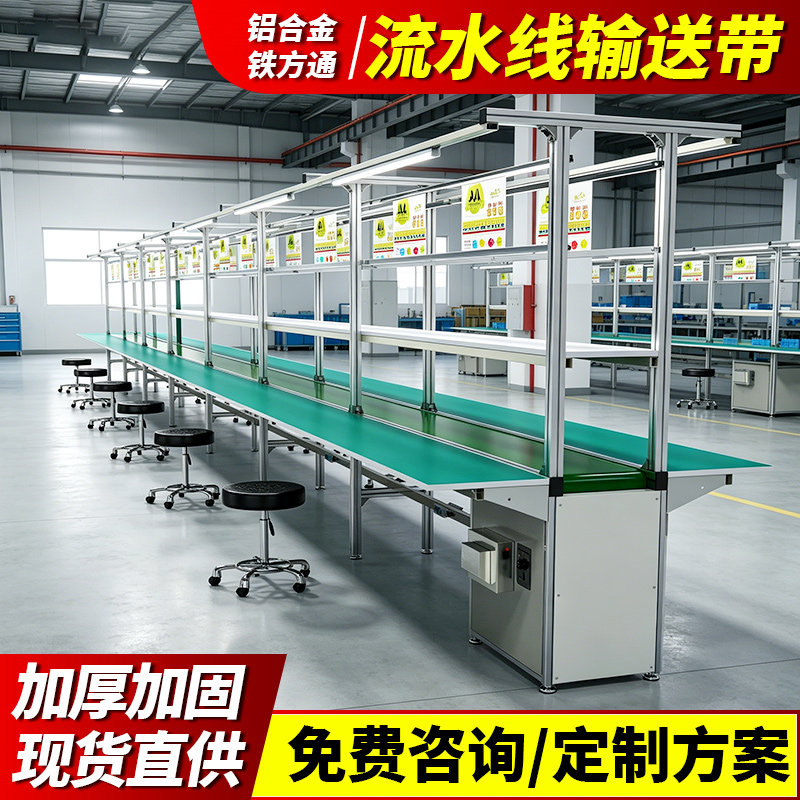 工厂直销流水线输送带定制工作台图片