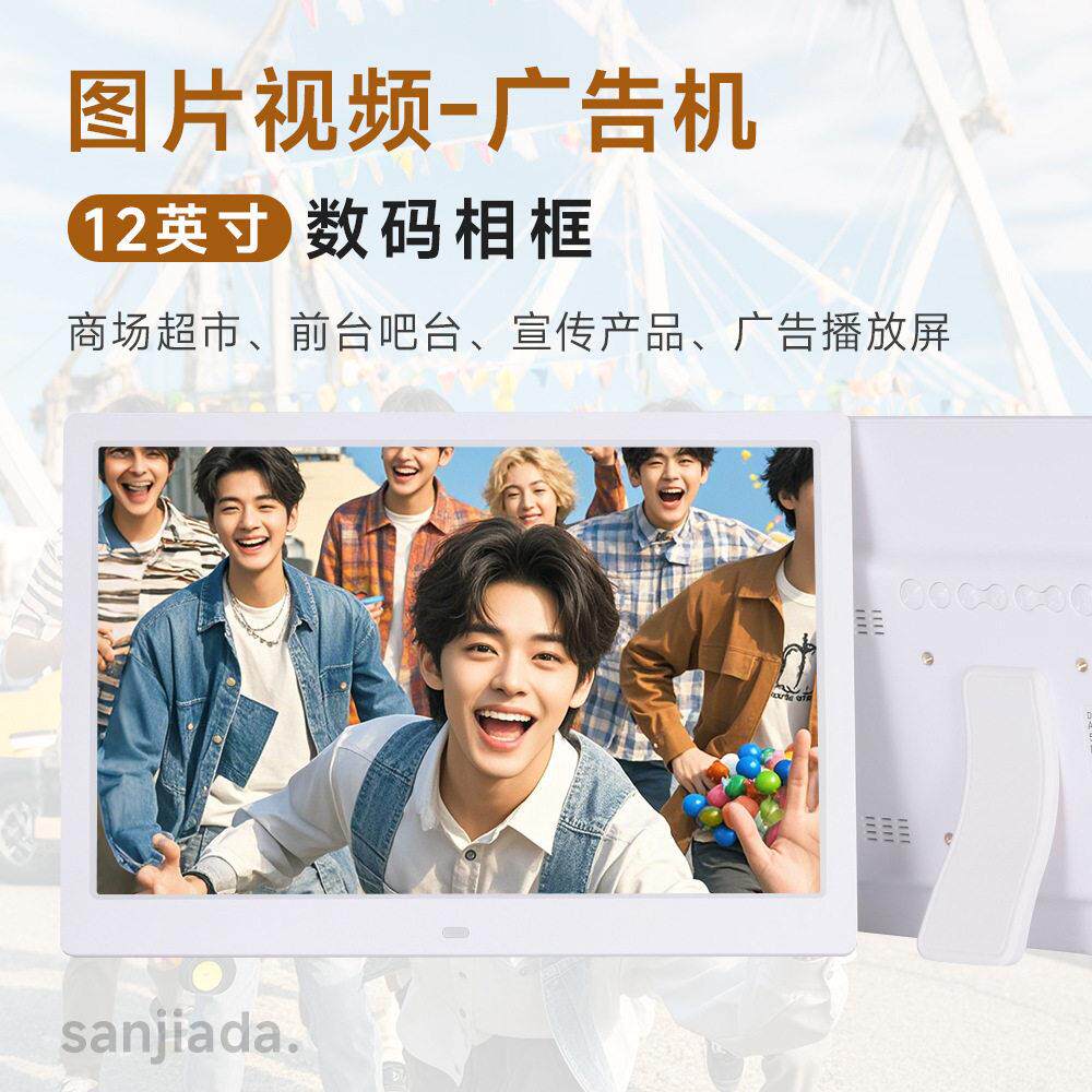插U盘SD卡循环播放图片视频广告机日历闹钟12寸电子相册数码相框