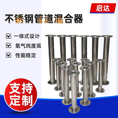 不锈钢管道静态混合器16不锈钢管道臭氧混合器臭氧发生器配件