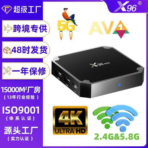 mini 网络机顶盒 S905W2 4K高清WiFi安卓智能电视盒子tv box