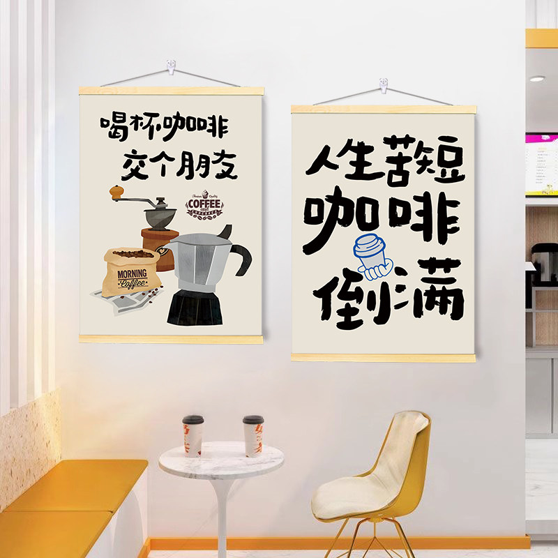 网红咖啡车露营氛围挂轴
