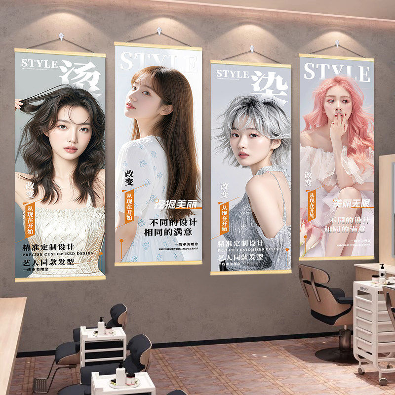 网红理发店氛围装饰卷轴画