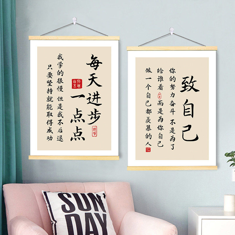 励志卷轴挂画激励孩子读书学习