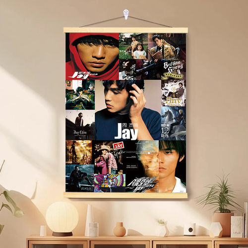 周杰伦JAY全套专辑封面装饰画