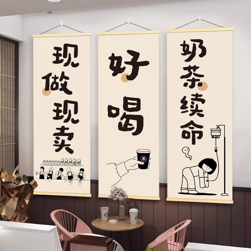 奶茶咖啡店装饰挂画创意咖啡饮品店宣传图片氛围布置壁画卷轴