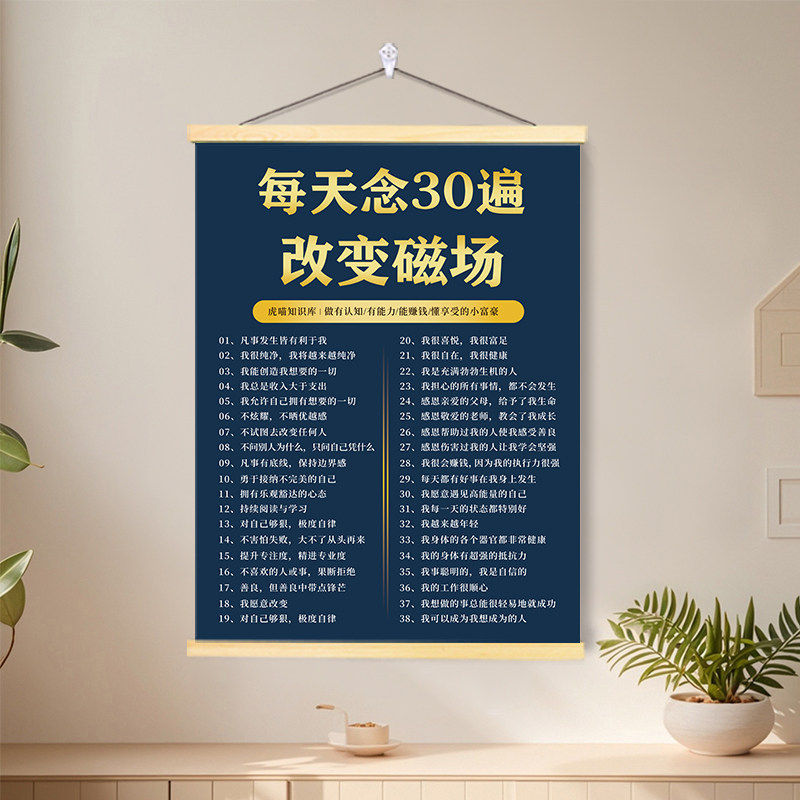 现代简约每天念30遍磁场挂画