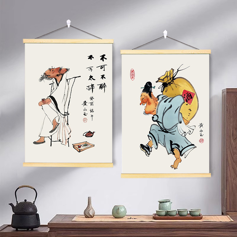 黄永玉精品国画人物卷轴装饰画