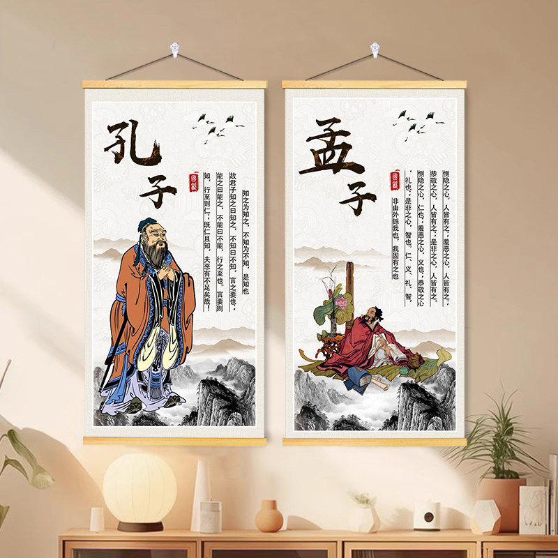 孔子画像客厅中堂实木挂画圣人孔子老子孟子学生励志圣贤装饰卷轴