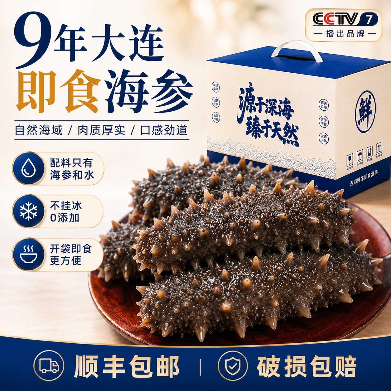 大连即食海参礼盒一斤独立装图片