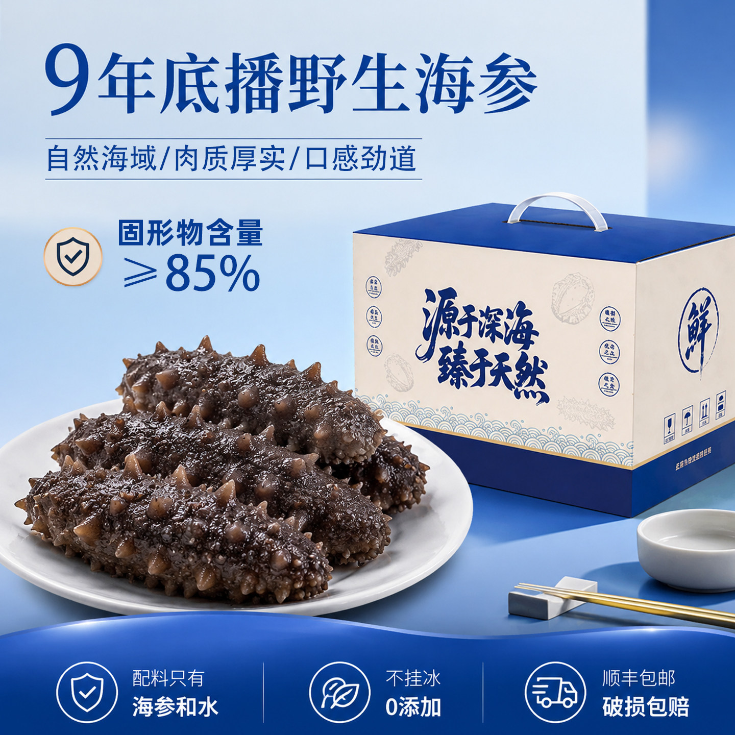 大连辽刺参即食独立装500g送礼