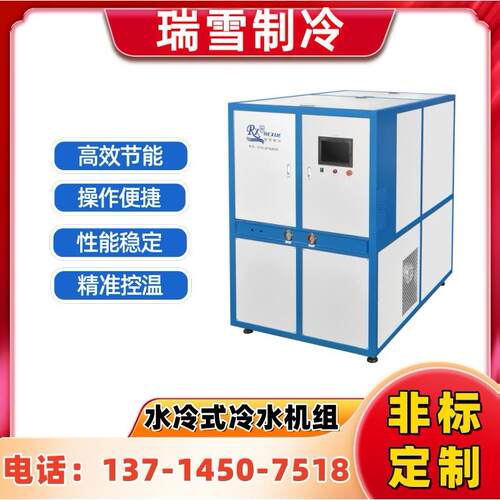 化工制药冷却循环用 风冷水冷全机型冷水机组 低温冷冻机支持定制