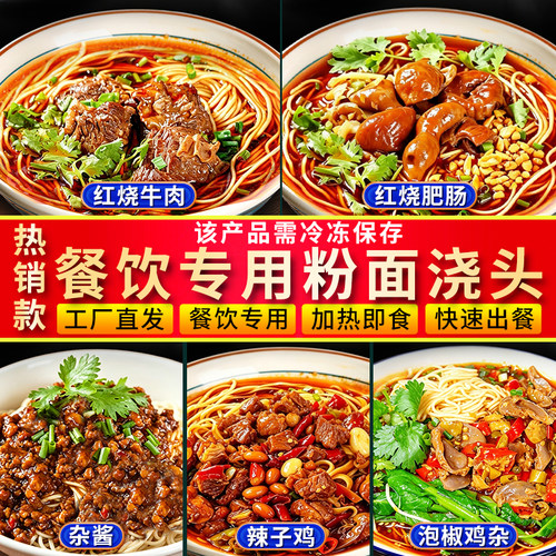 面馆专用面浇头牛肉肥肠杂酱鸡杂