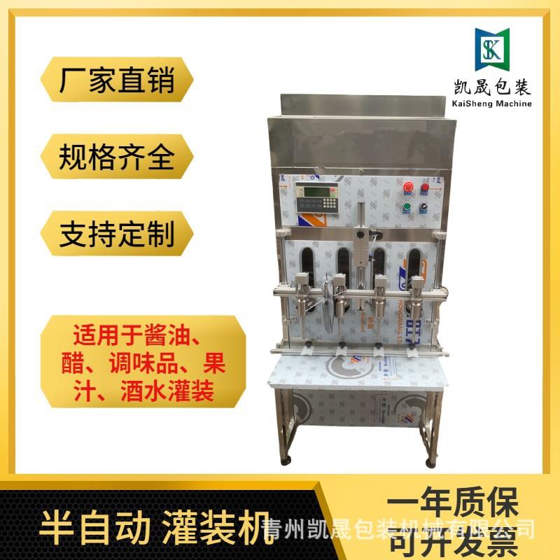 半自动小型气动定量酱油食醋料酒玻璃水白酒灌装机液体灌装设备