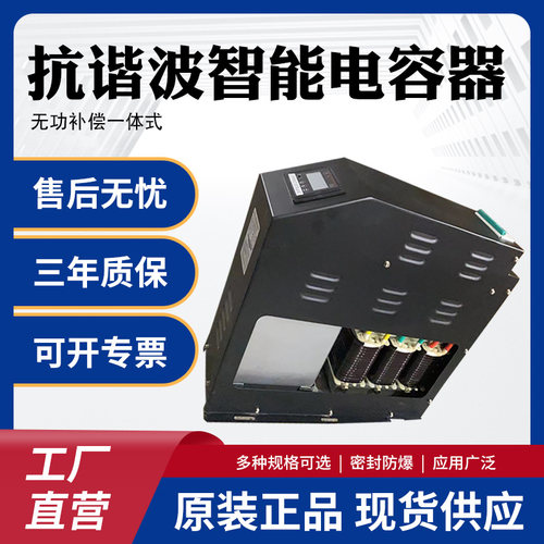 智能无功补偿电容器自愈式电容补偿柜自动智能式低压电力电容器