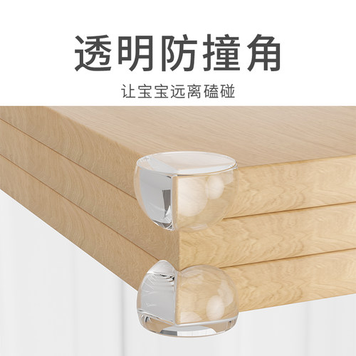 断桥铝窗户防撞角安全灭火器箱儿童环保包角加厚玻璃桌子透明角贴