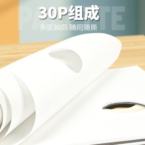 调色纸美术生专用水粉丙烯画油画色彩大号可撕8kA4一次性调色盘