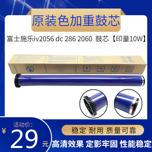 原厂适用 施乐DC4000鼓芯 DC236 286 156 186 2007 450I 550I鼓芯