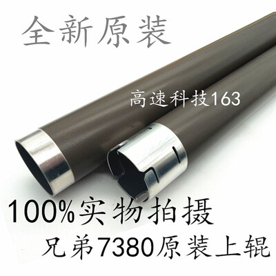 原装适用 兄弟B2050上辊 B2000 B7500 2710D B7530 2375 定影上辊