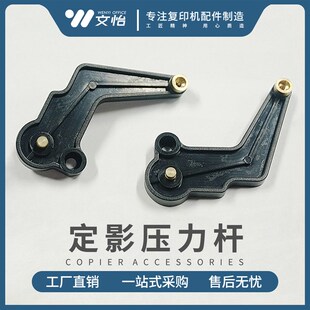 理光3350 2851 3351 2852 3352 3353 3053定影器压力释放杆 挂钩