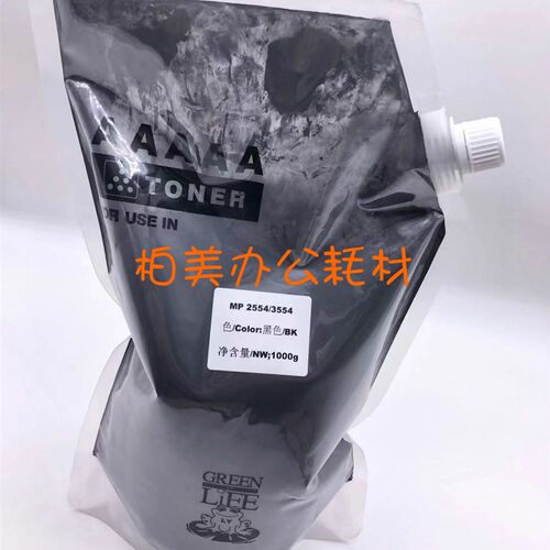 适用 理光 2554 散粉 3054 3554 4054 5054 6054 碳粉 粉 1000g