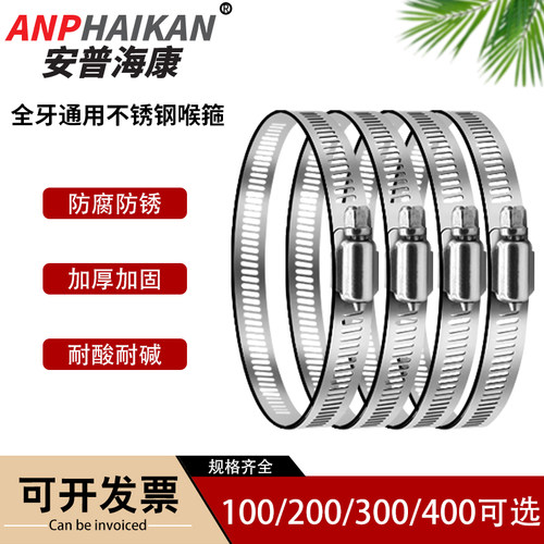 304不锈钢抱箍圈100/200/300/400喉卡箍立杆电线杆防水盒抱箍支架