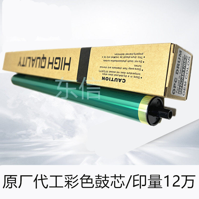 进口柯美C451 C552 652 351 C550 C550 C650 452 654 754彩黑鼓芯