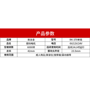 R-370 单扇型超强振动马达小型直流震动器电机6V12V24V微型按摩器
