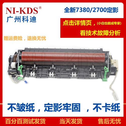 适用兄弟7080D 7180DN 7380 7480D 7880DN 加热组件定影器上下辊