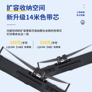 爱普生630k色带架针式打印机epsonlq690k730k专用正品通用色带条