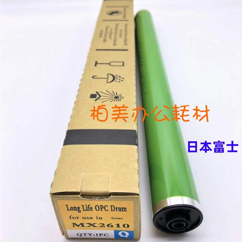 适用富士鼓 夏普MX2010 2615 3640 3115 2616 2640 3116 2648鼓芯