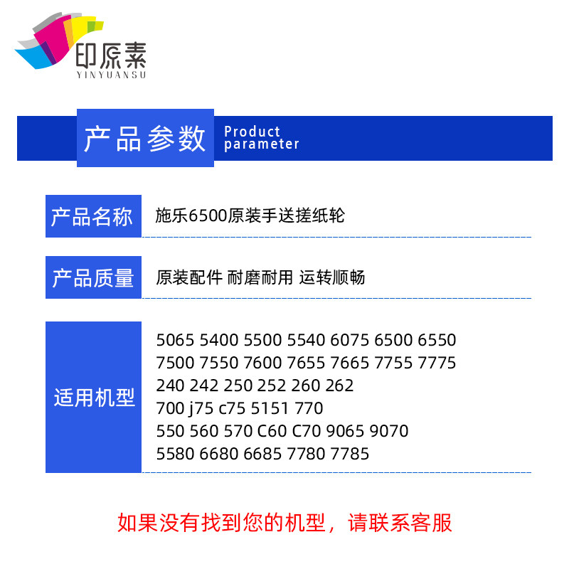 施乐7785手送纸盒搓纸轮7500 6500 700 C75 J75 7780 560 550