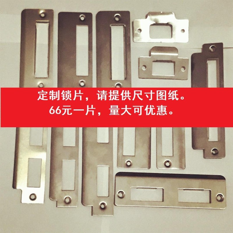 配件门把手卧室门装饰锁片门锁扣片金属包边螺丝衣柜包边条导向片图片