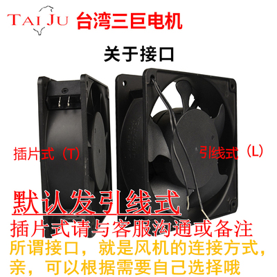 台湾三巨 SJ9225 9238 HA2散热风扇220V工业机柜电柜机箱轴流风机