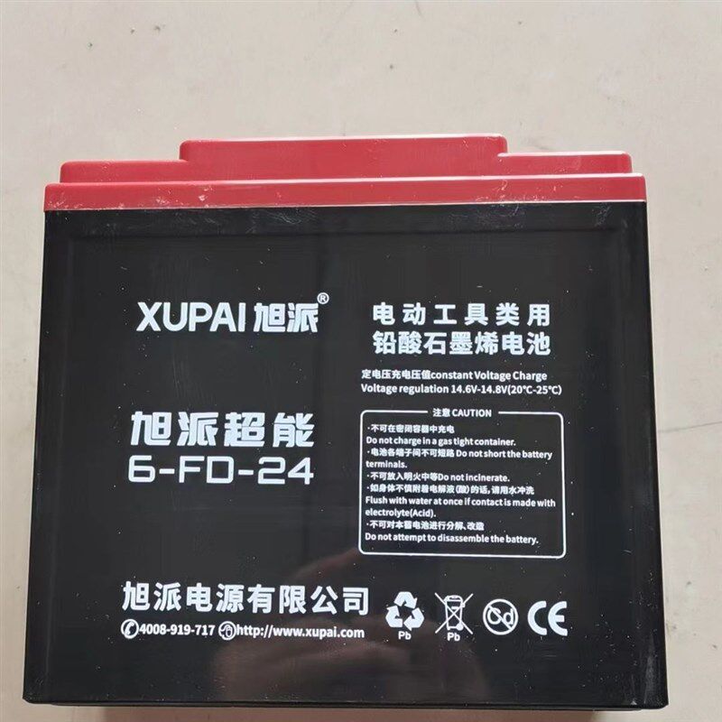 单个卖电瓶旭派电池石墨烯三轮车原装夜市摆摊照明发电12v24ah